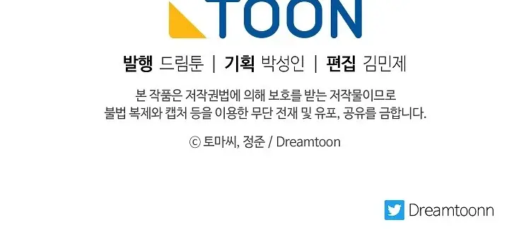 Volcanic Age Chapter 161 Page 121