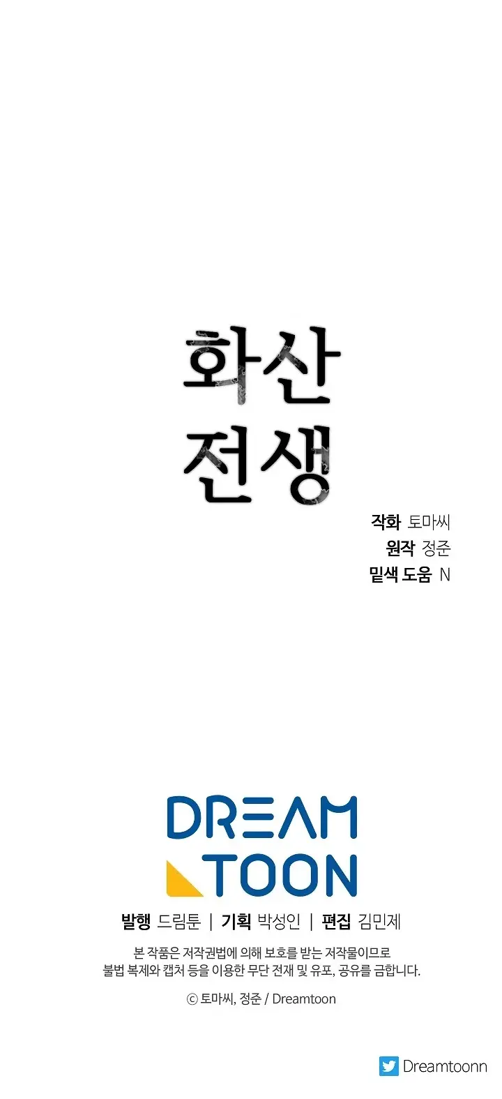 Volcanic Age Chapter 163 Page 88