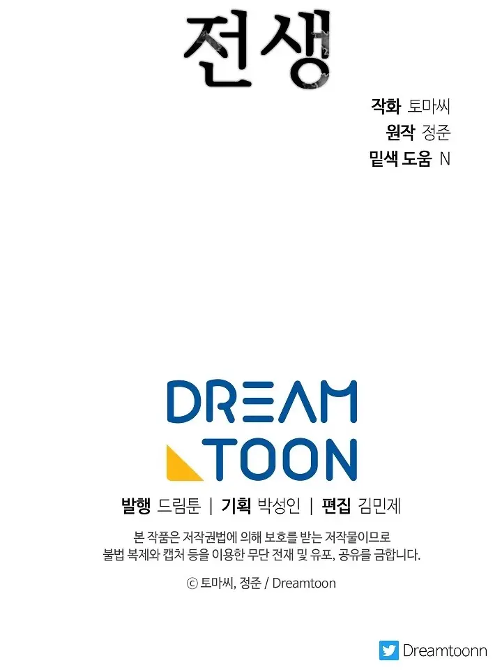 Volcanic Age Chapter 164 Page 100