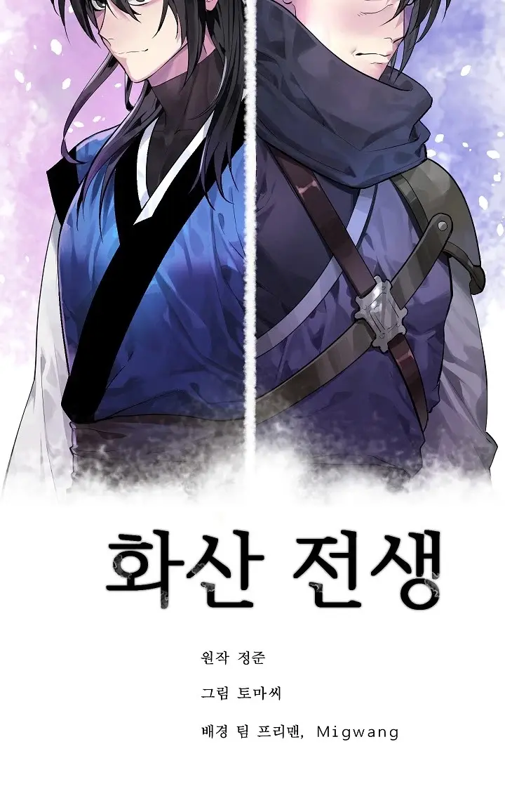 Volcanic Age Chapter 165 Page 70