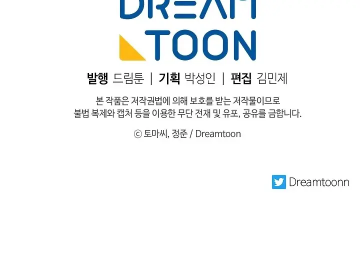 Volcanic Age Chapter 165 Page 115