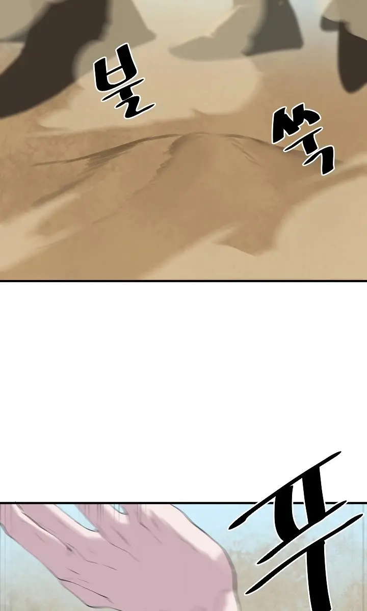 Volcanic Age Chapter 166 Page 7