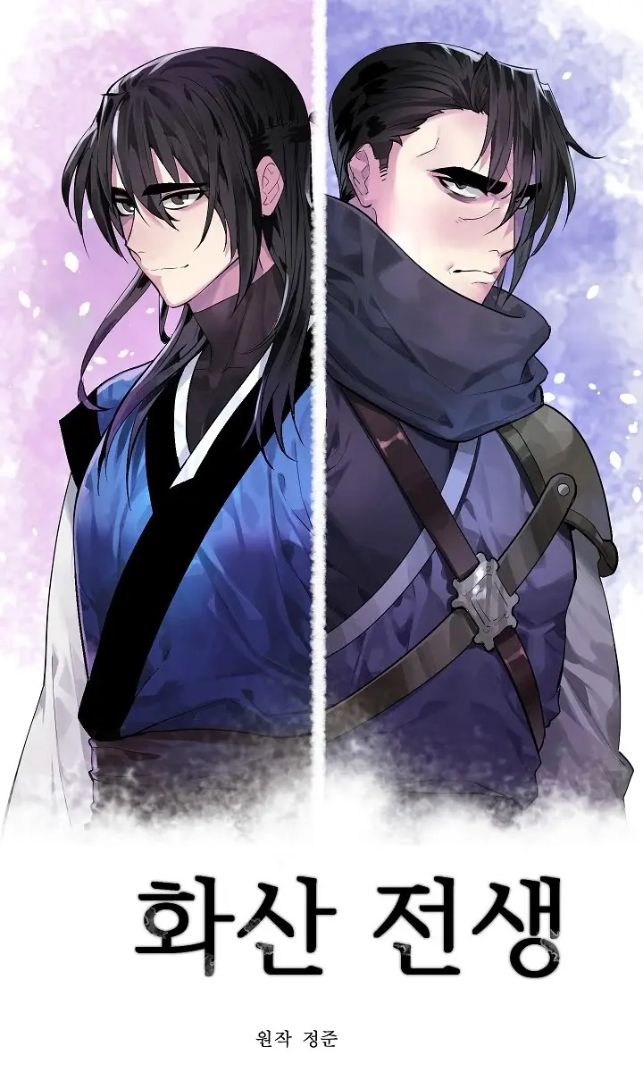 Volcanic Age Chapter 167 Page 26