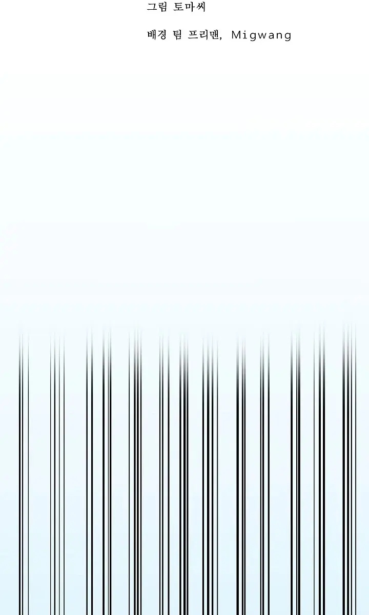 Volcanic Age Chapter 167 Page 27