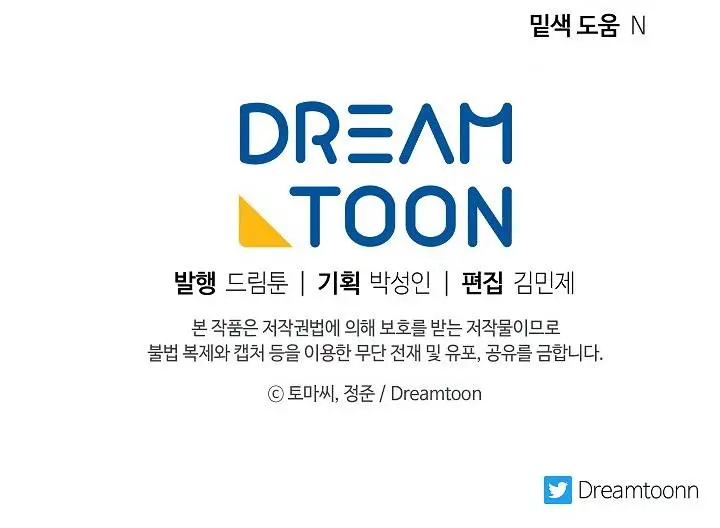 Volcanic Age Chapter 168 Page 89