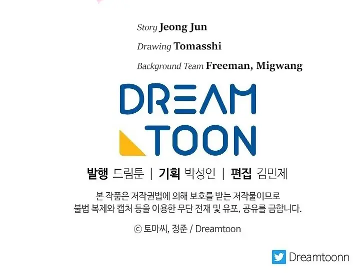 Volcanic Age Chapter 169 Page 77