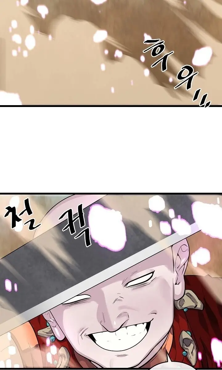 Volcanic Age Chapter 170 Page 17