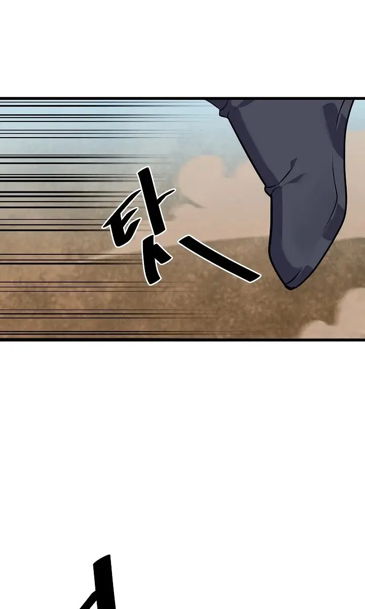 Volcanic Age Chapter 172 Page 49