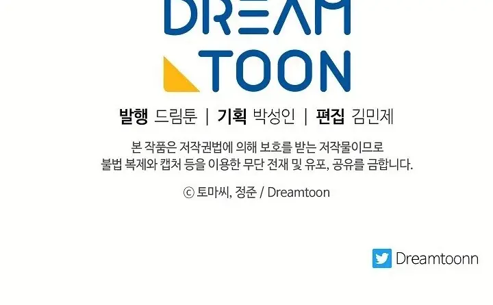 Volcanic Age Chapter 172 Page 102