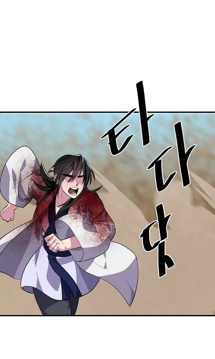 Volcanic Age Chapter 173 Page 125