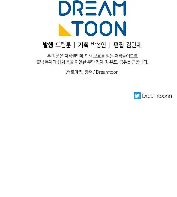 Volcanic Age Chapter 174 Page 92