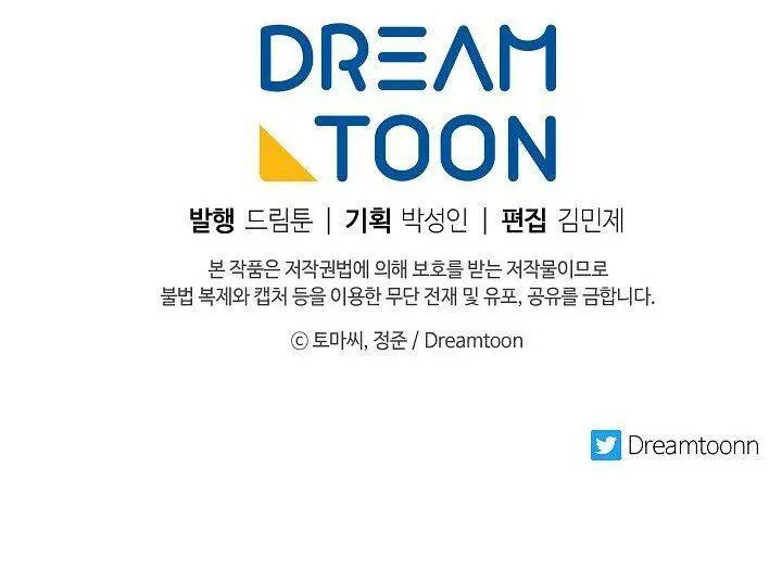 Volcanic Age Chapter 175 Page 115