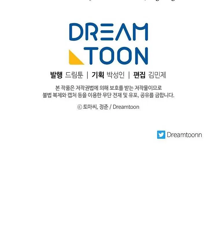 Volcanic Age Chapter 177 Page 99