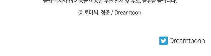 Volcanic Age Chapter 178 Page 115