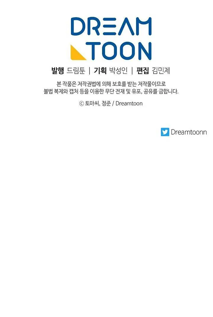 Volcanic Age Chapter 179 Page 92