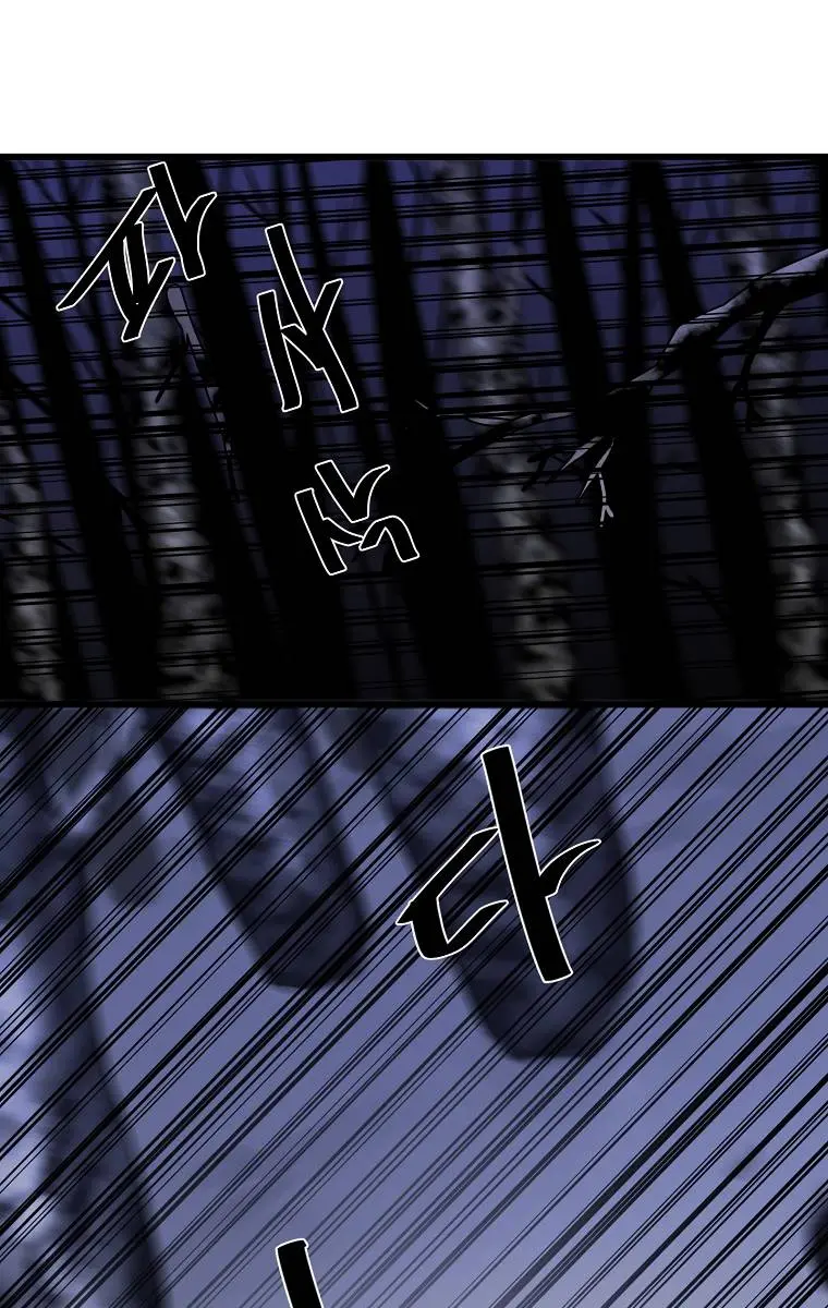 Volcanic Age Chapter 182 Page 75