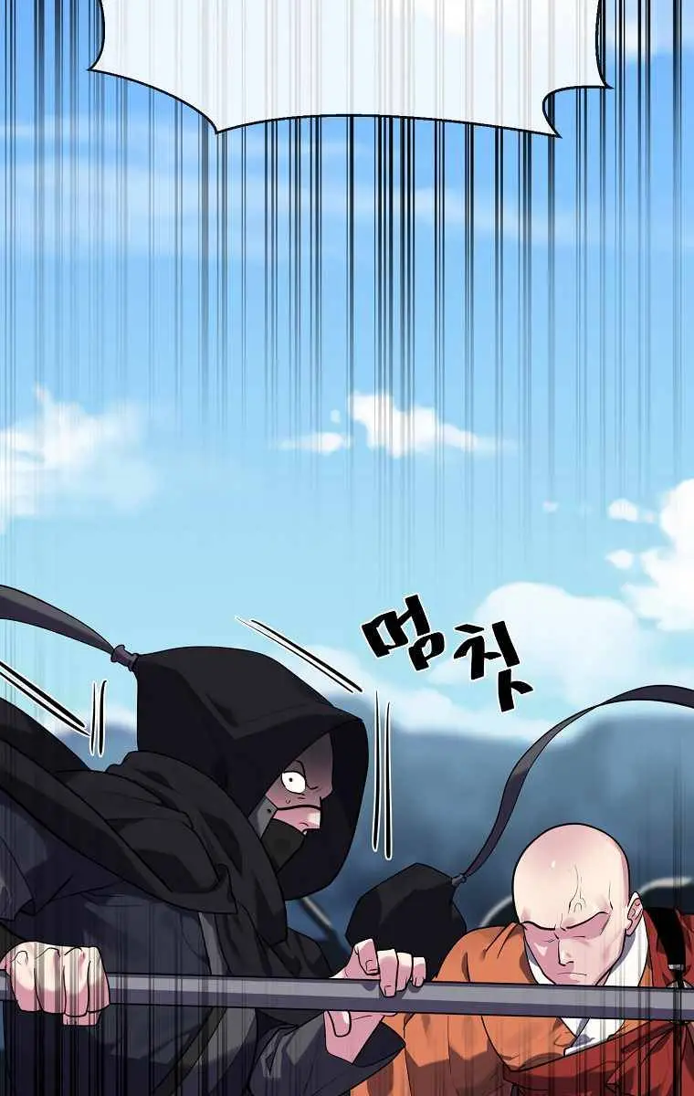 Volcanic Age Chapter 184 Page 5