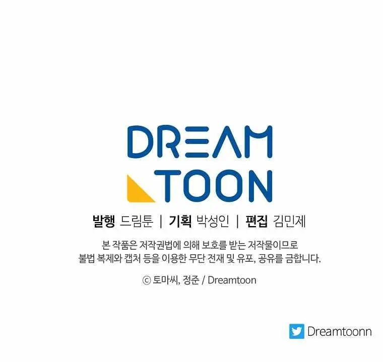 Volcanic Age Chapter 184 Page 125