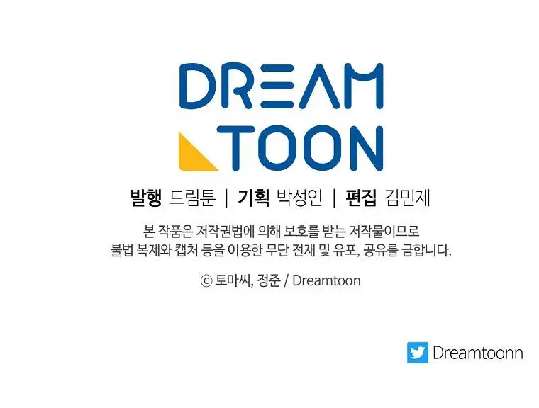 Volcanic Age Chapter 186 Page 123