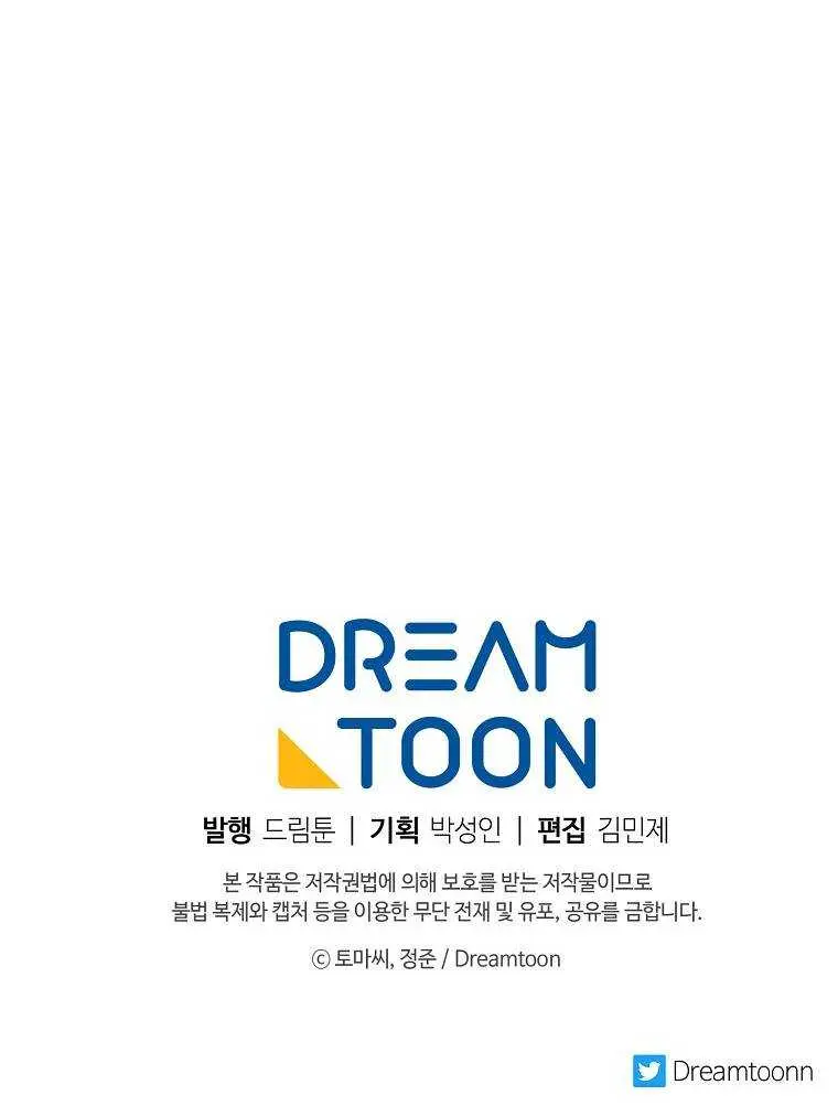 Volcanic Age Chapter 187 Page 102