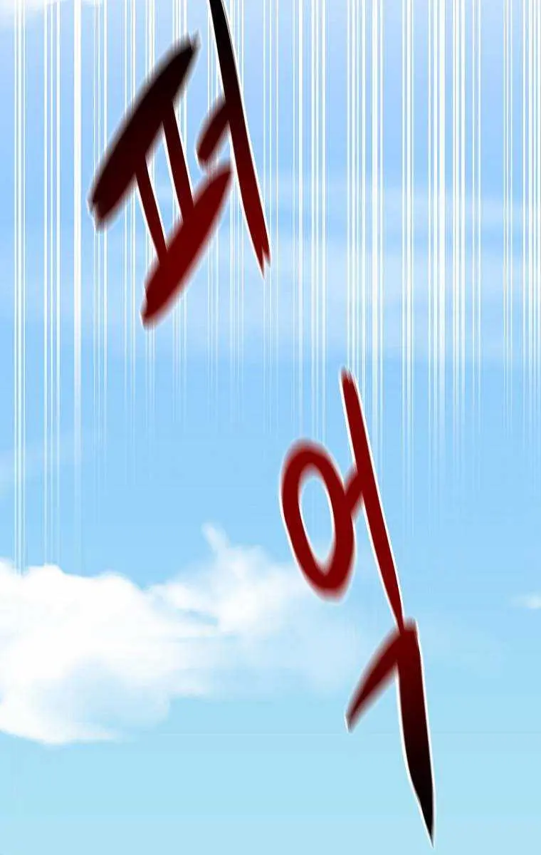 Volcanic Age Chapter 188 Page 108