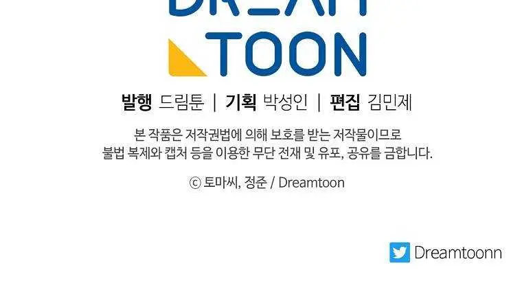 Volcanic Age Chapter 188 Page 129