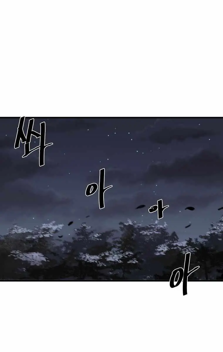 Volcanic Age Chapter 191 Page 22