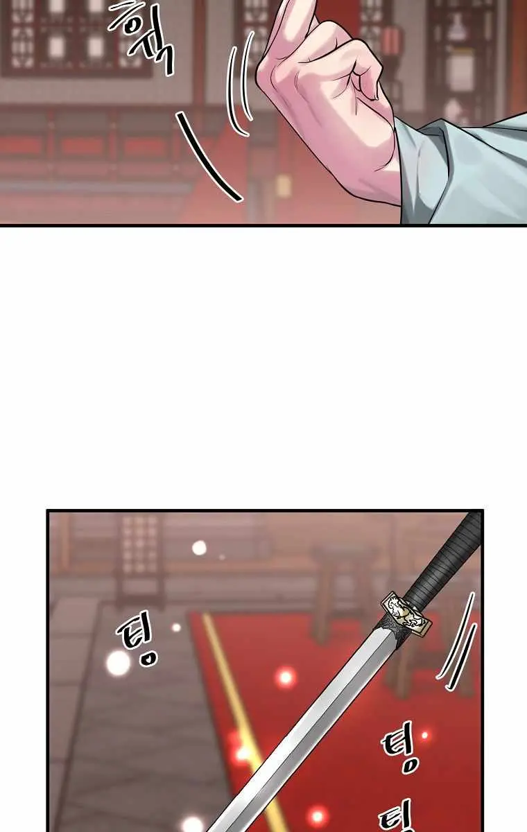 Volcanic Age Chapter 191 Page 85