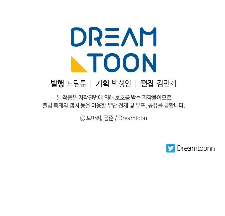 Volcanic Age Chapter 192 Page 116