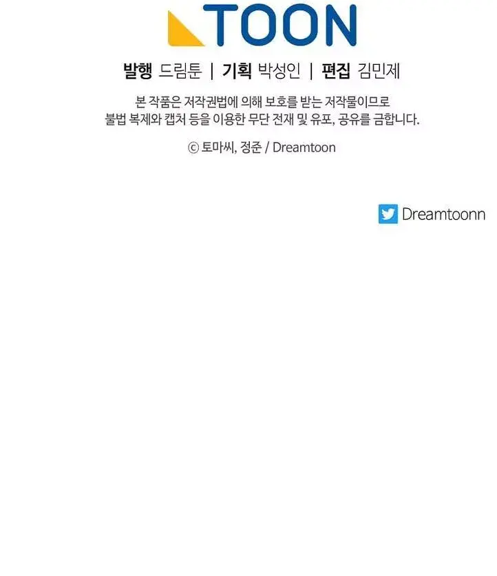 Volcanic Age Chapter 193 Page 118