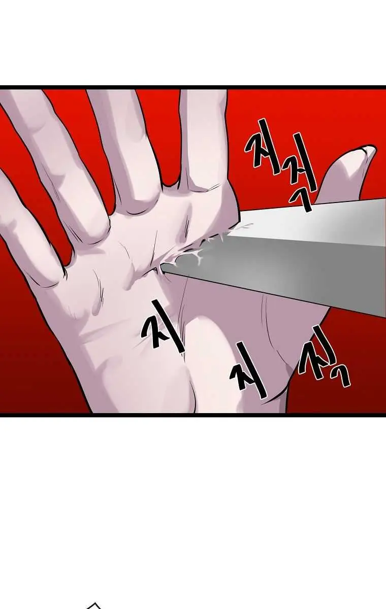 Volcanic Age Chapter 196 Page 61