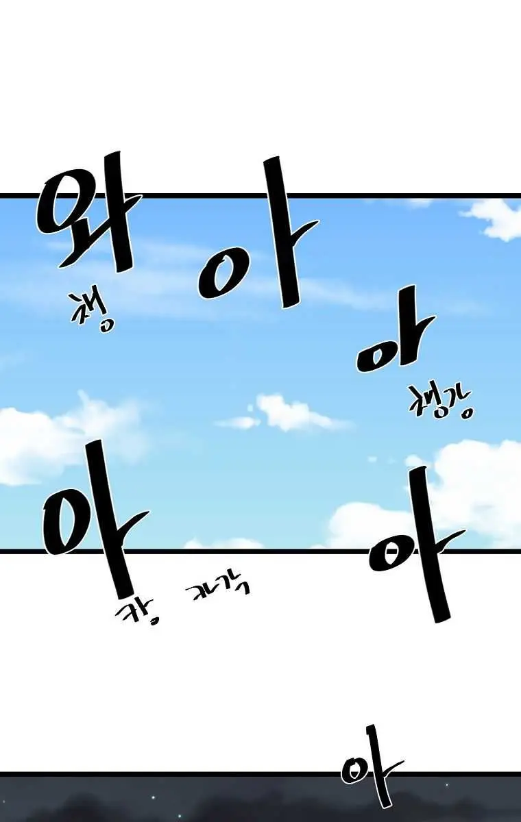 Volcanic Age Chapter 197 Page 2