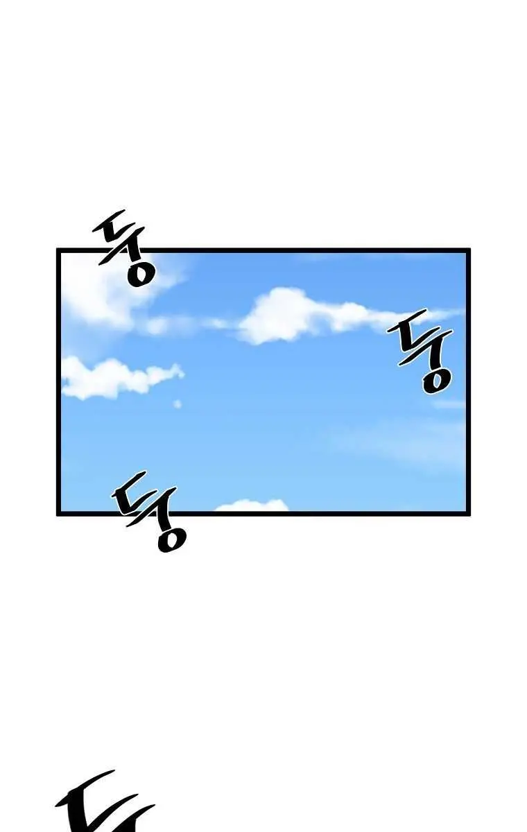 Volcanic Age Chapter 197 Page 62