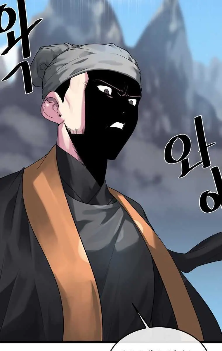 Volcanic Age Chapter 197 Page 76