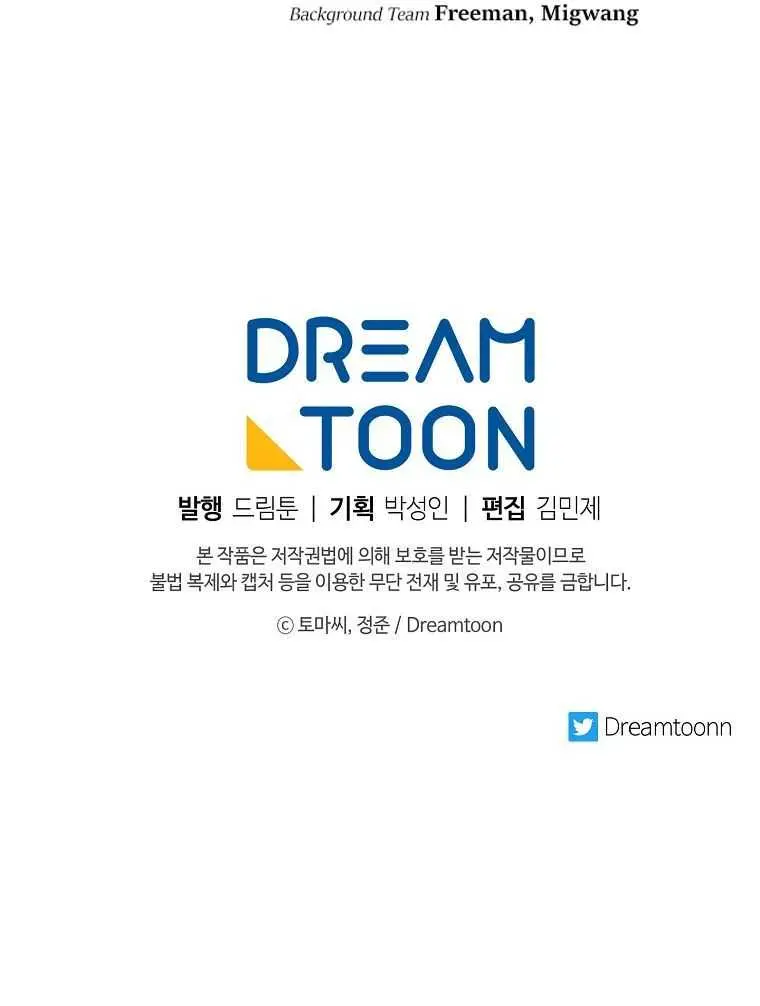 Volcanic Age Chapter 197 Page 97