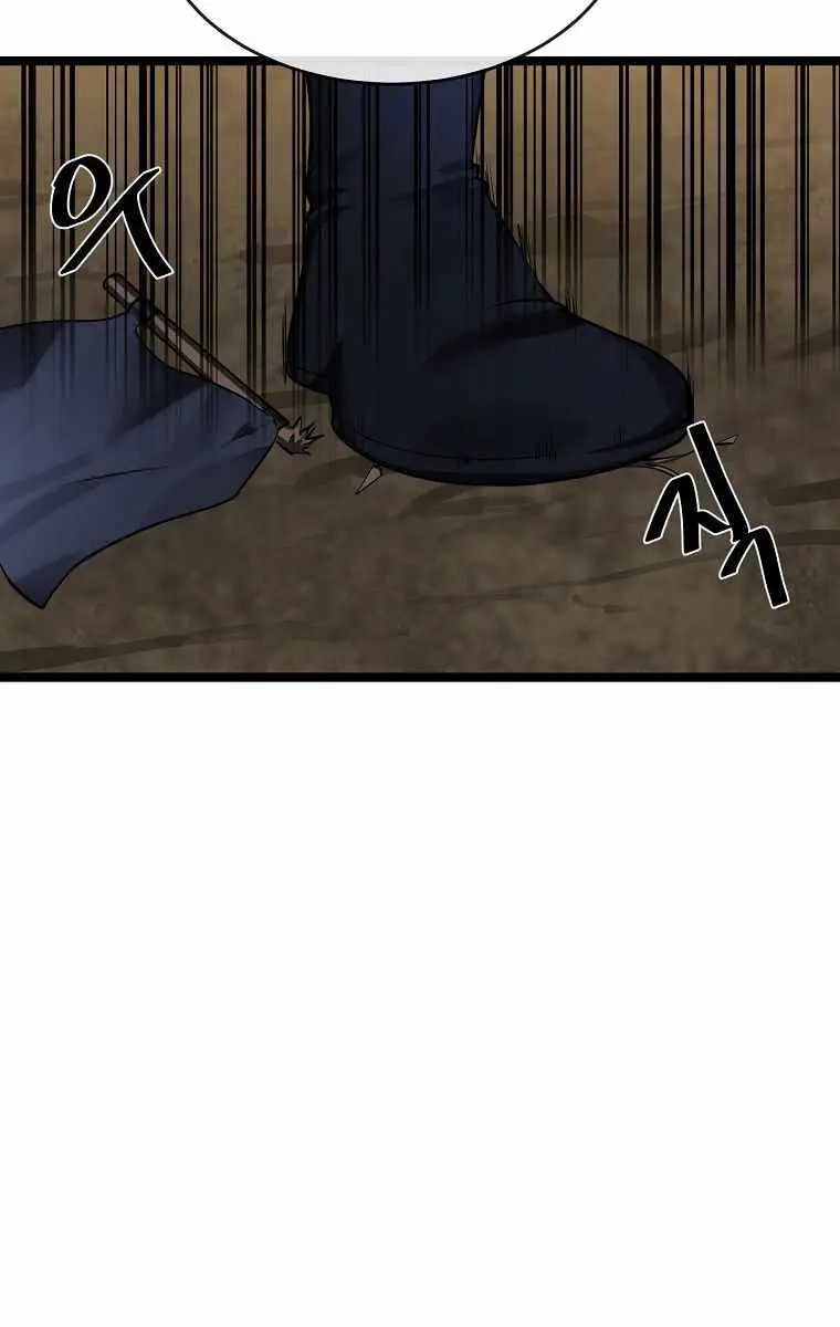 Volcanic Age Chapter 198 Page 23