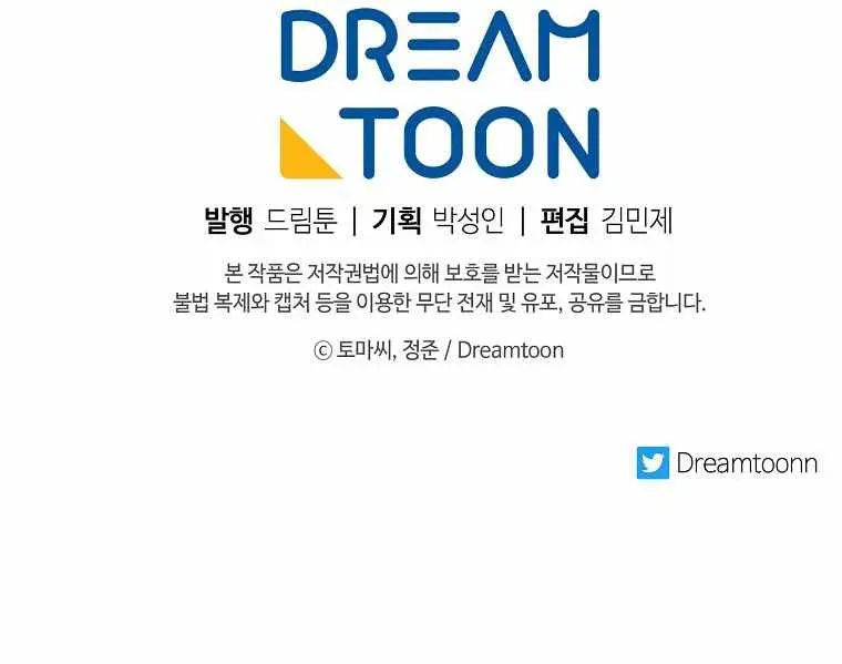 Volcanic Age Chapter 198 Page 84