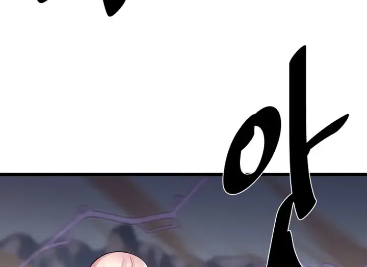 Volcanic Age Chapter 200 Page 4