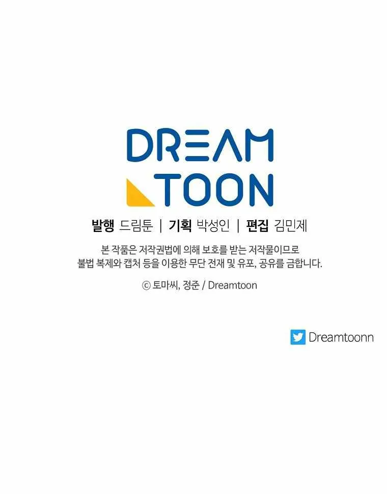 Volcanic Age Chapter 203 Page 103