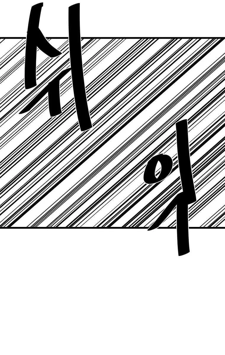 Volcanic Age Chapter 204 Page 39