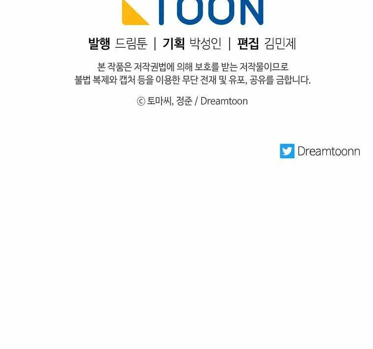 Volcanic Age Chapter 205 Page 104