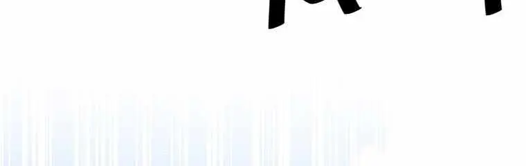 Volcanic Age Chapter 206 Page 23