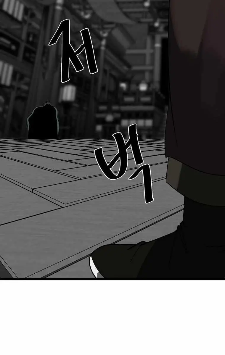 Volcanic Age Chapter 206 Page 49