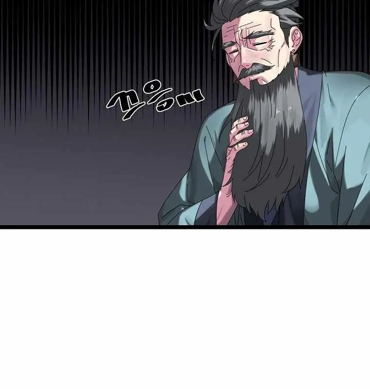 Volcanic Age Chapter 206 Page 106