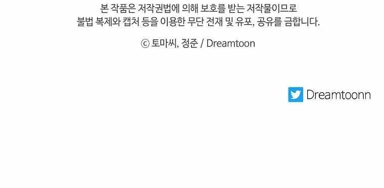 Volcanic Age Chapter 206 Page 125