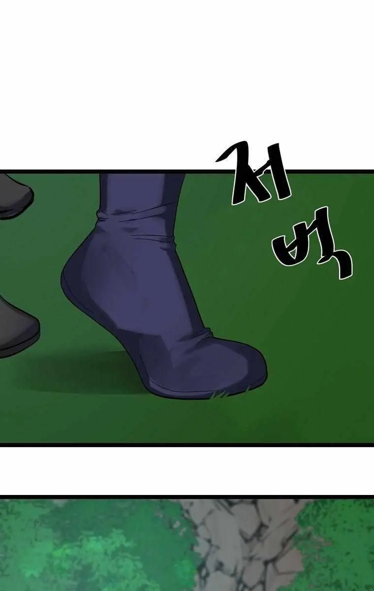 Volcanic Age Chapter 209 Page 2