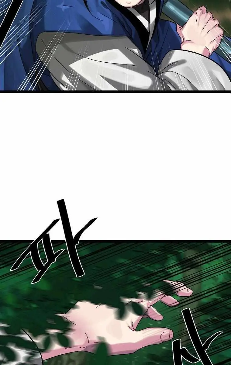 Volcanic Age Chapter 209 Page 12