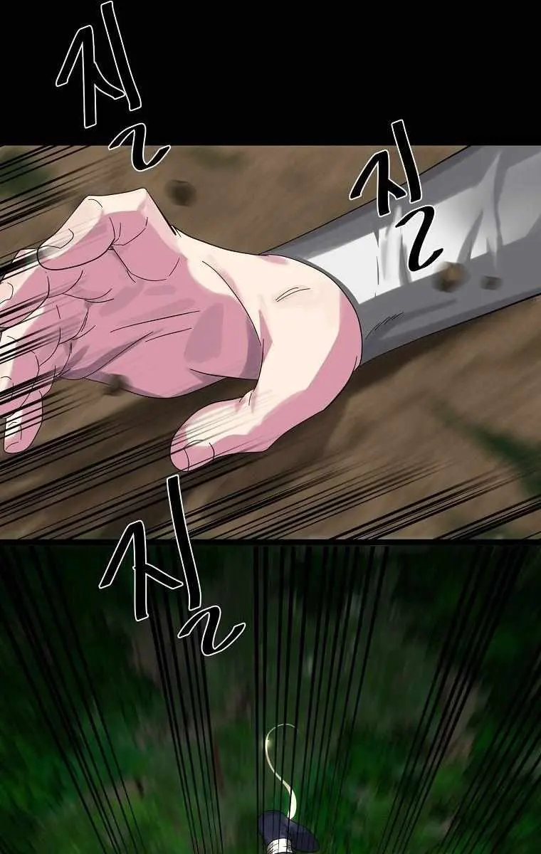 Volcanic Age Chapter 209 Page 75