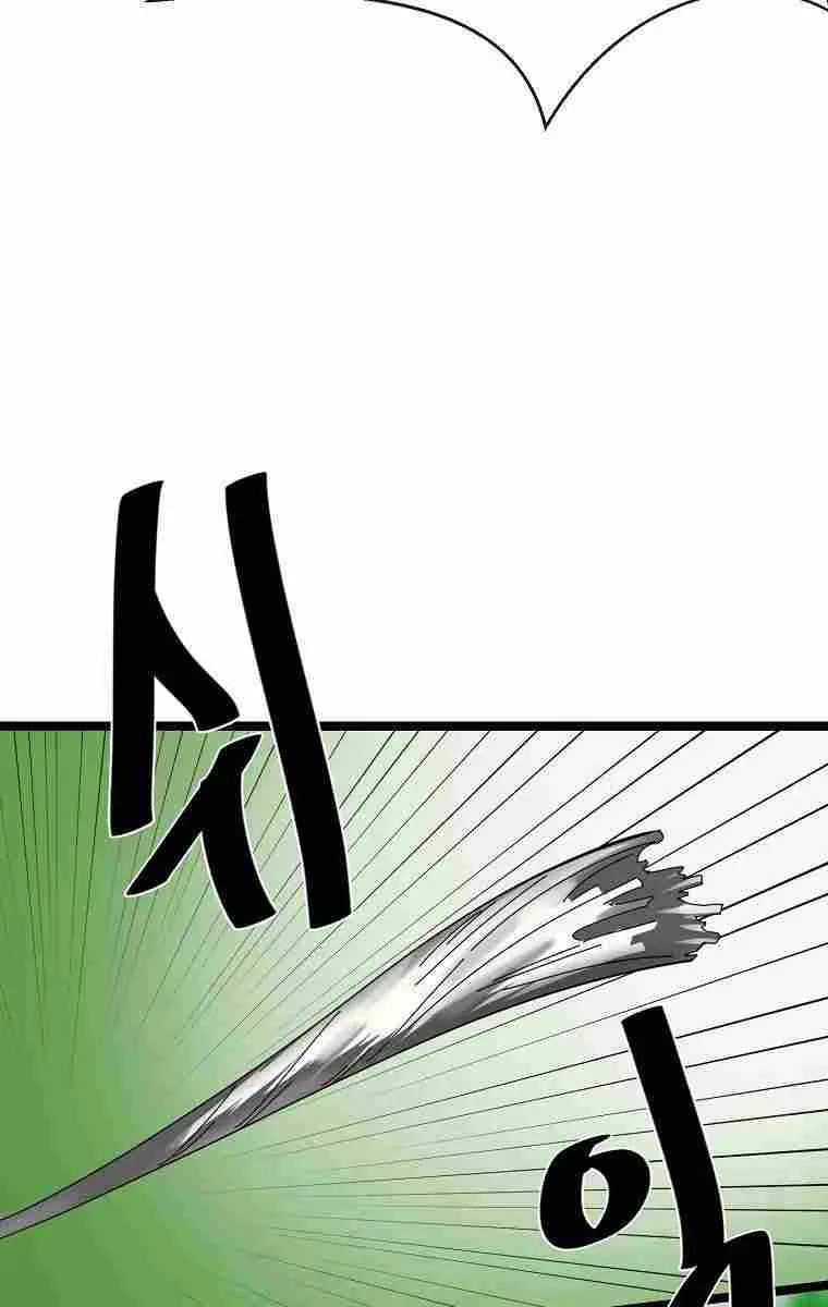 Volcanic Age Chapter 210 Page 5