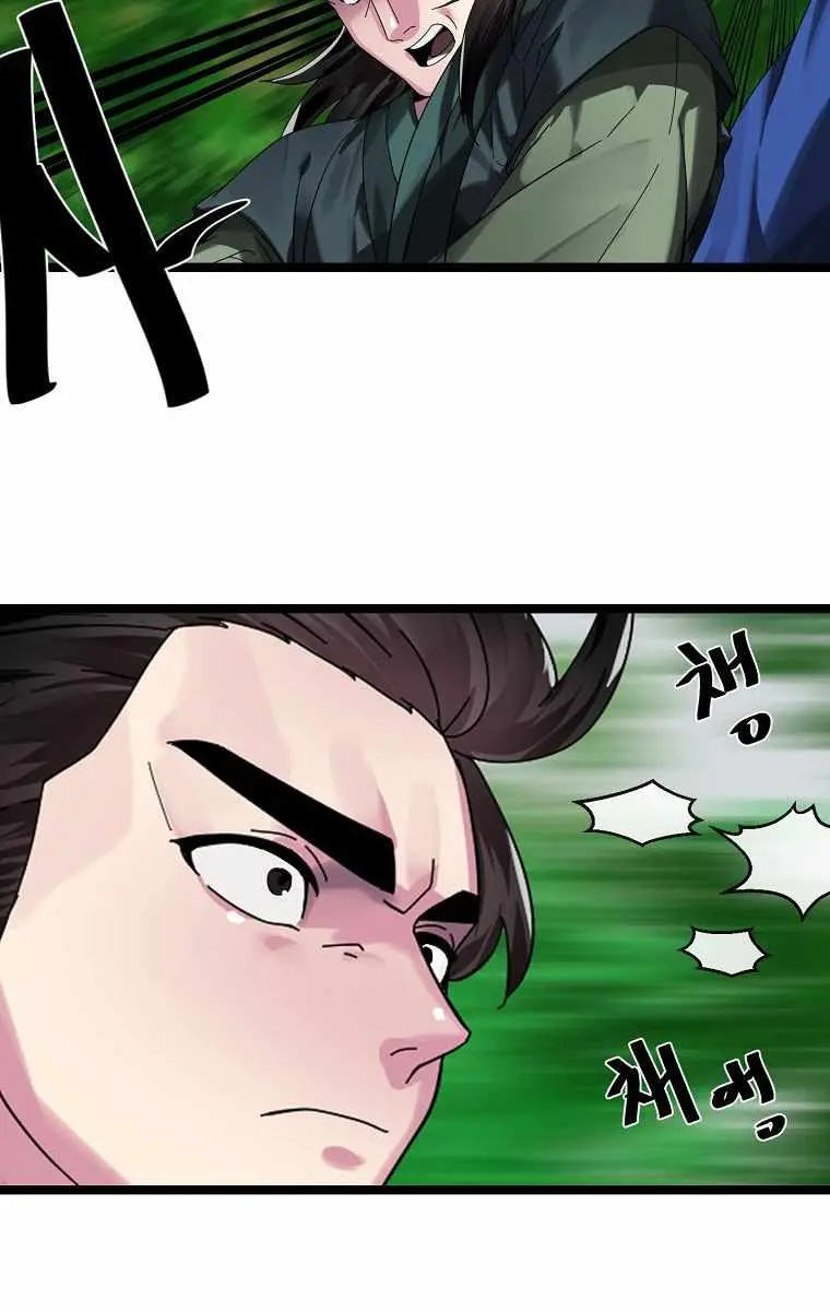 Volcanic Age Chapter 210 Page 94